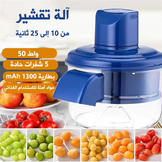 آلة تقشير الفواكه والخضر