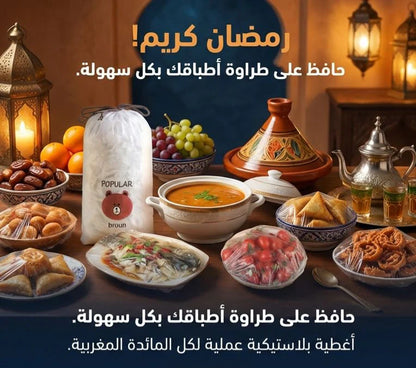 أكياس تغليف الطعام – حفظ ونظافة للمطبخ