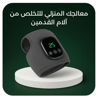 ودّع ألم القدمين نهائياً مع جهاز التدليك الحراري الذكي